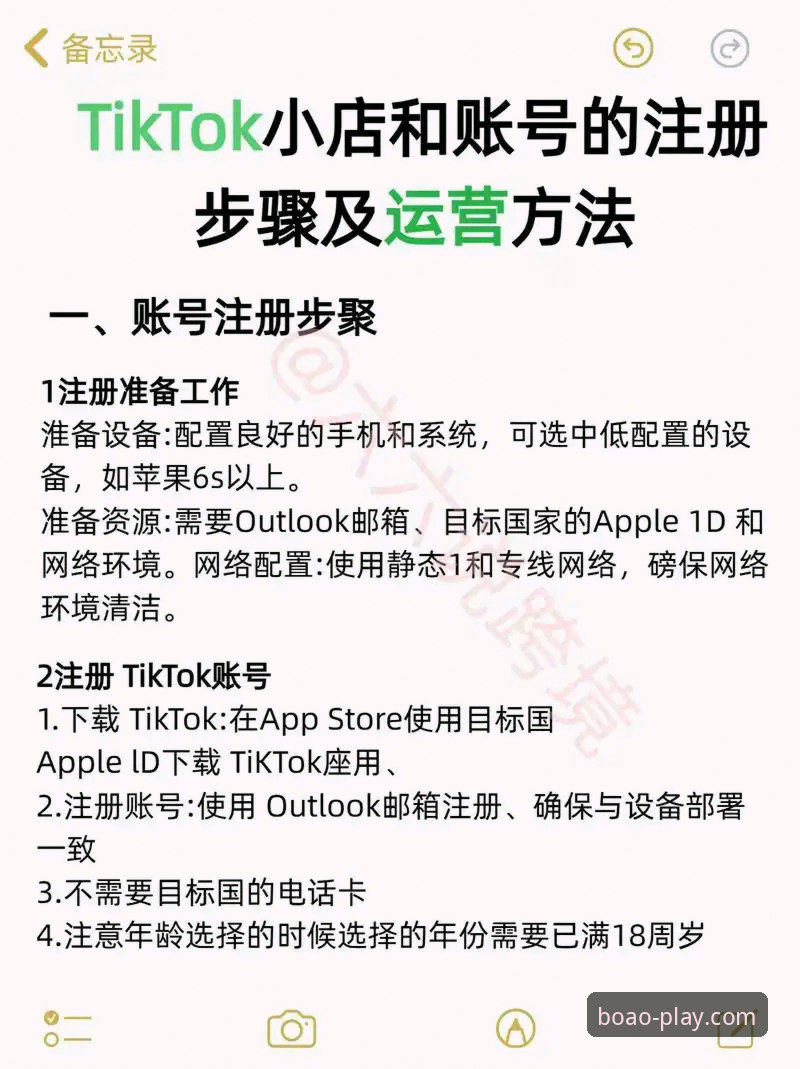揭秘博澳娱乐平台使用教程背后的高效密码：从注册到实战的完整路径